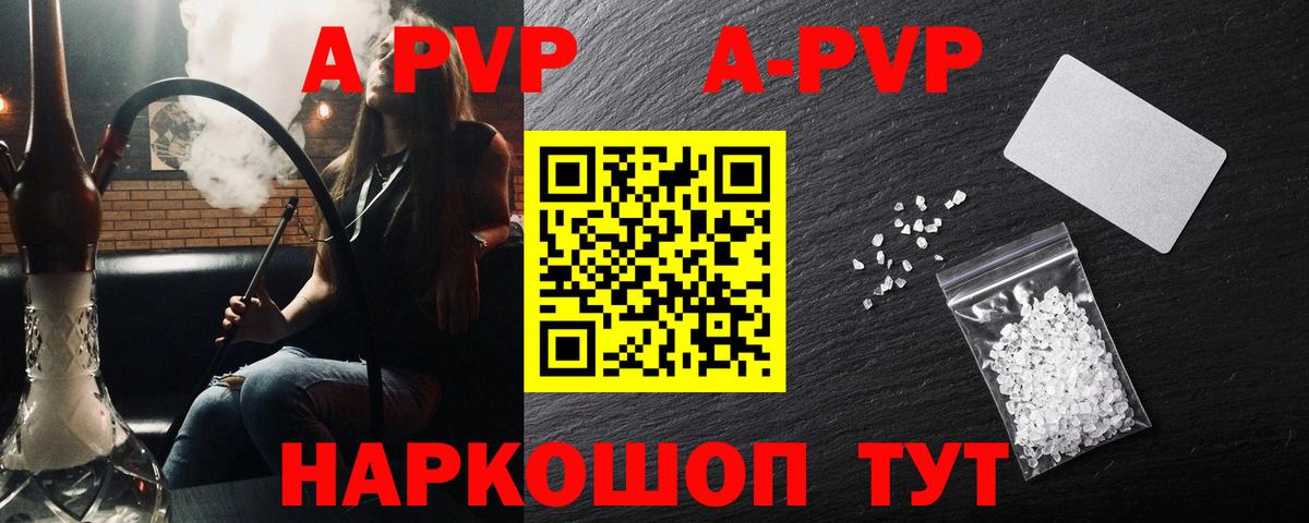 Alpha-PVP Соль Отрадный