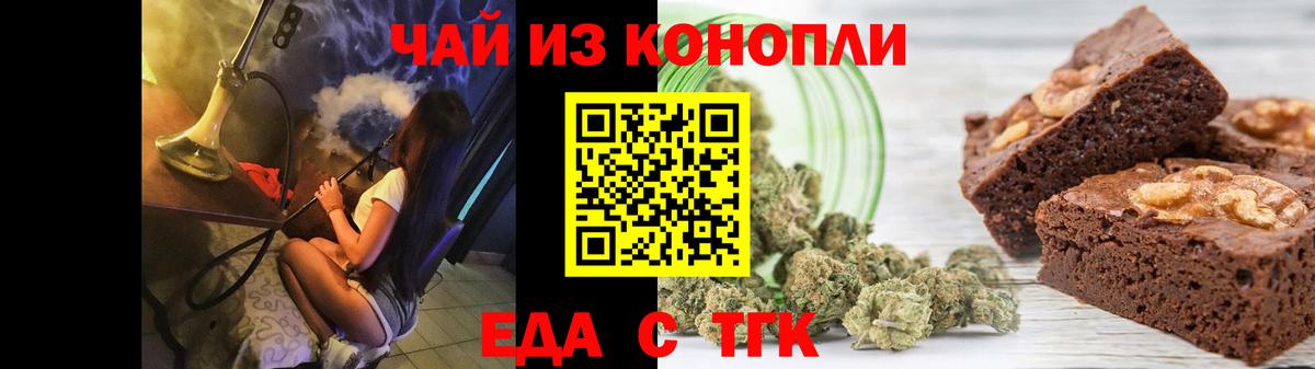 Отрадный  Cannafood марихуана  Вход с VPN 