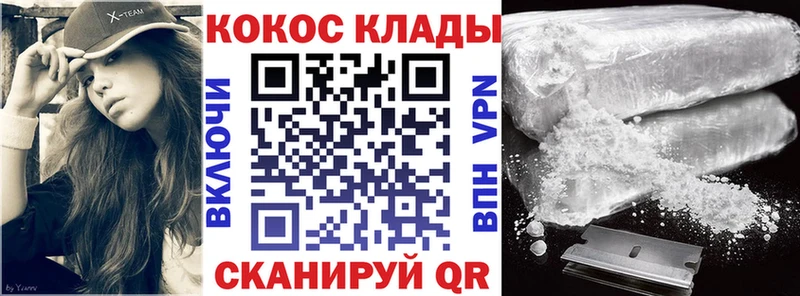 КОКАИН VHQ Отрадный