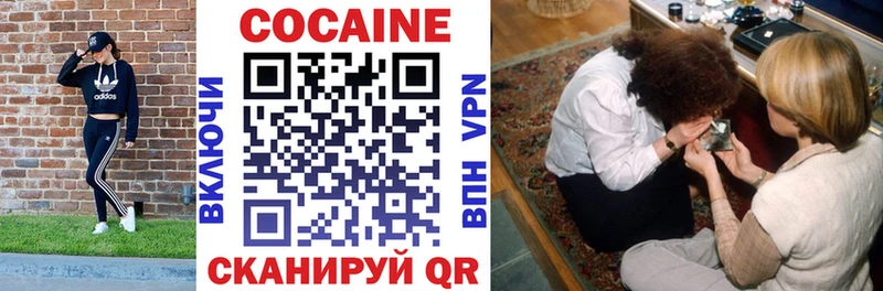 цены наркотик Отрадный Cocaine 97%