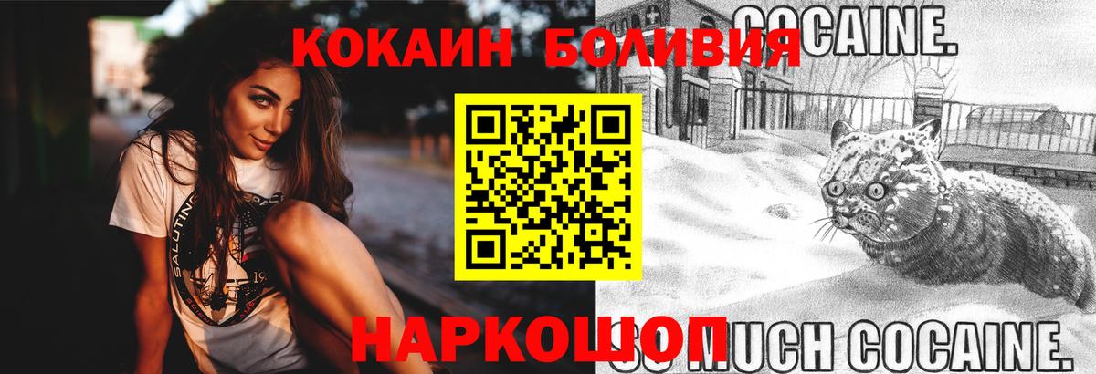 Cocaine Перу Отрадный