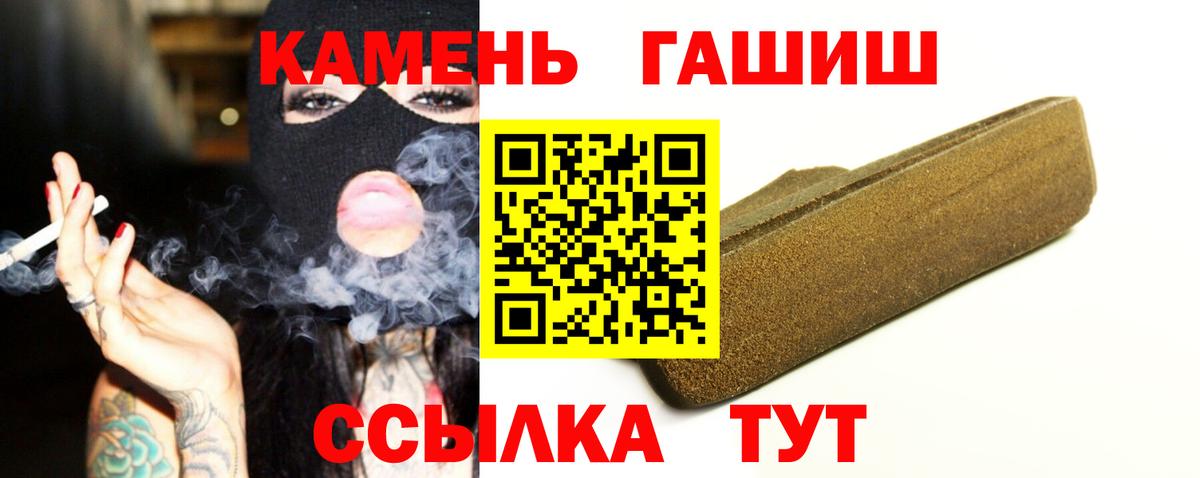 ГАШИШ AMNESIA HAZE  ГАШ индика сатива  Вход с VPN  ГАШИШ  Отрадный 