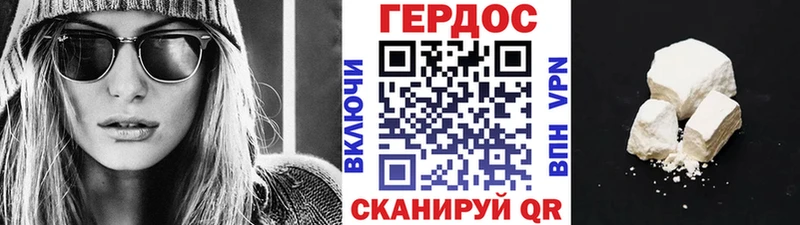 Героин белый Отрадный