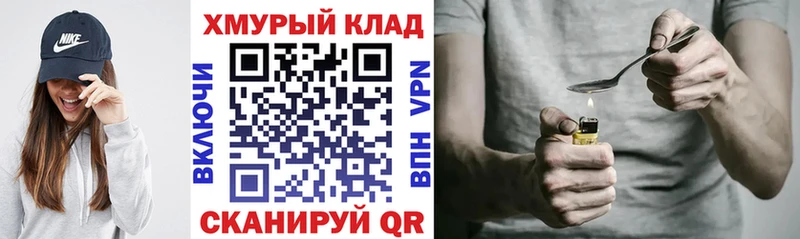 гидра ТОР  Отрадный  Героин белый 