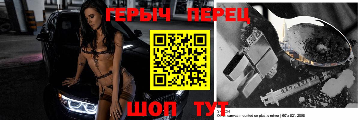 ГЕРОИН  Вход с VPN  Отрадный  Героин герыч 