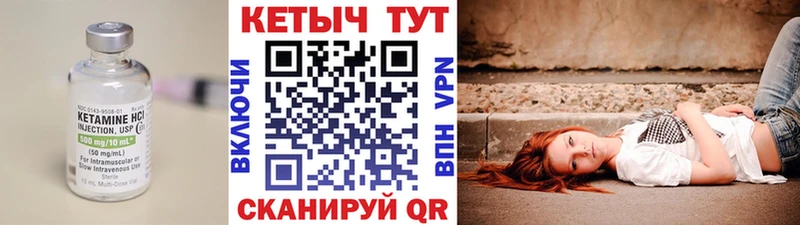 КЕТАМИН VHQ  Отрадный 