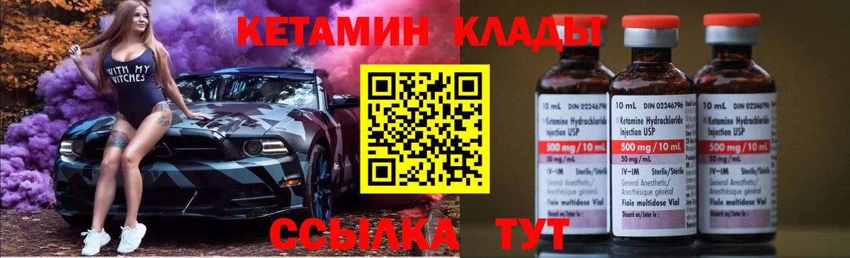 Отрадный  Кетамин VHQ  гидра tor  Кетамин ketamine  Вход с VPN 