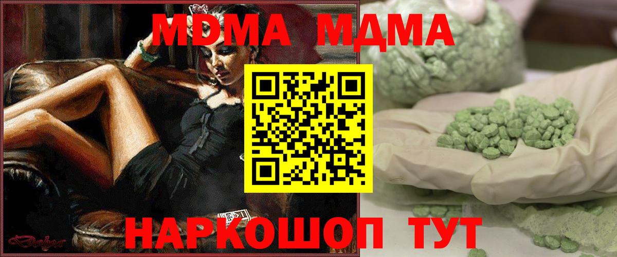 МДМА VHQ  MDMA VHQ  Отрадный  Вход с VPN 