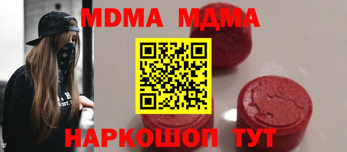 MDMA Molly Отрадный