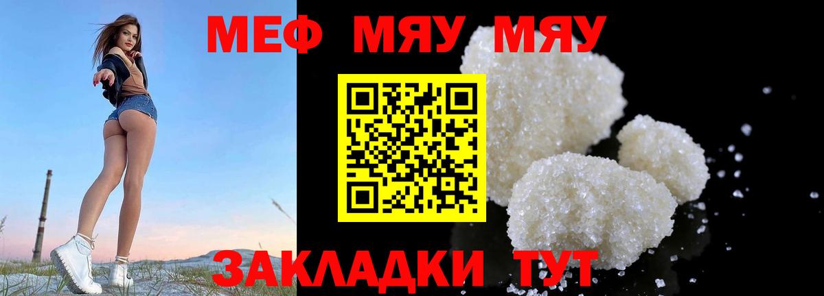 МЕФ мука Отрадный
