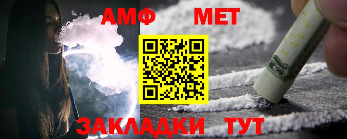 МЕТАМФЕТАМИН винт Отрадный