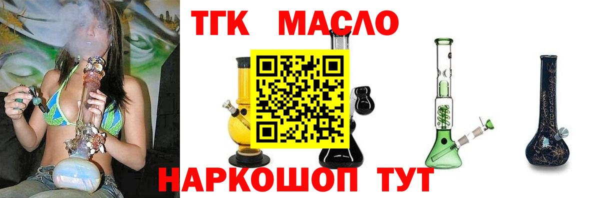 ТГК концентрат Отрадный